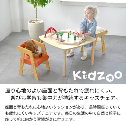【高さ調節可能】Kidzoo 木製PVCキッズチェア 肘付き KDC-3001