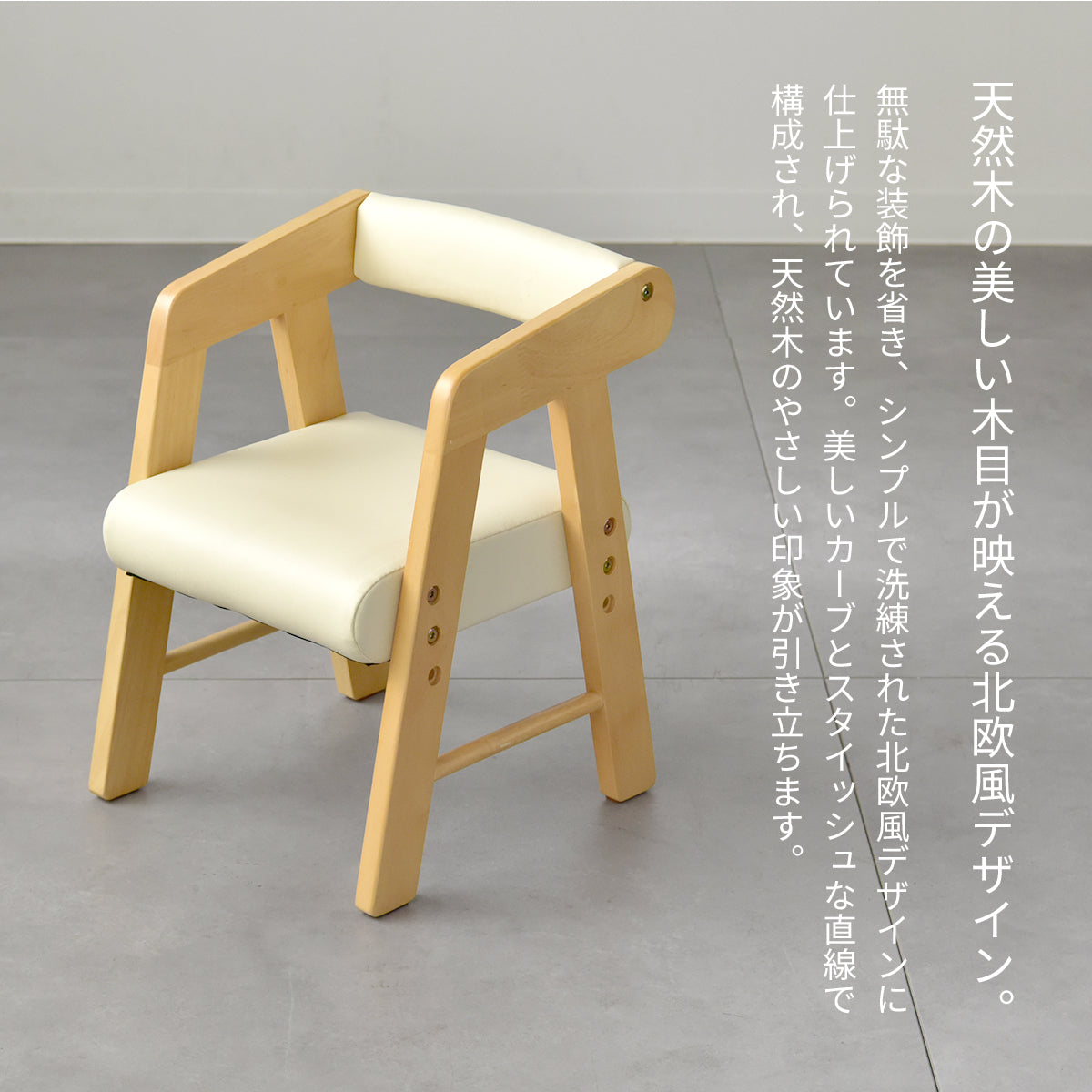 高さ調節可能】Kidzoo 木製PVCキッズチェア 肘付き KDC-3001 – Toy&Co
