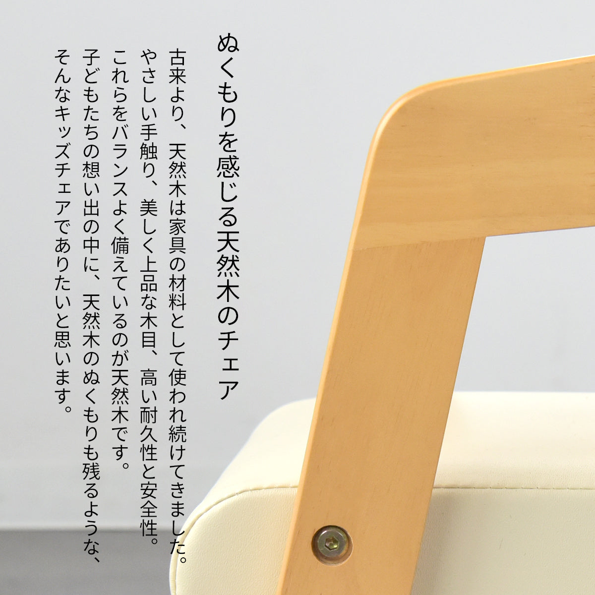 【高さ調節可能】Kidzoo 木製PVCキッズチェア 肘付き KDC-3001