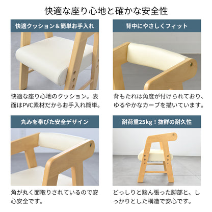 【高さ調節可能】Kidzoo 木製PVCキッズチェア 肘付き KDC-3001
