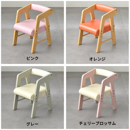 【高さ調節可能】Kidzoo 木製PVCキッズチェア 肘付き KDC-3001