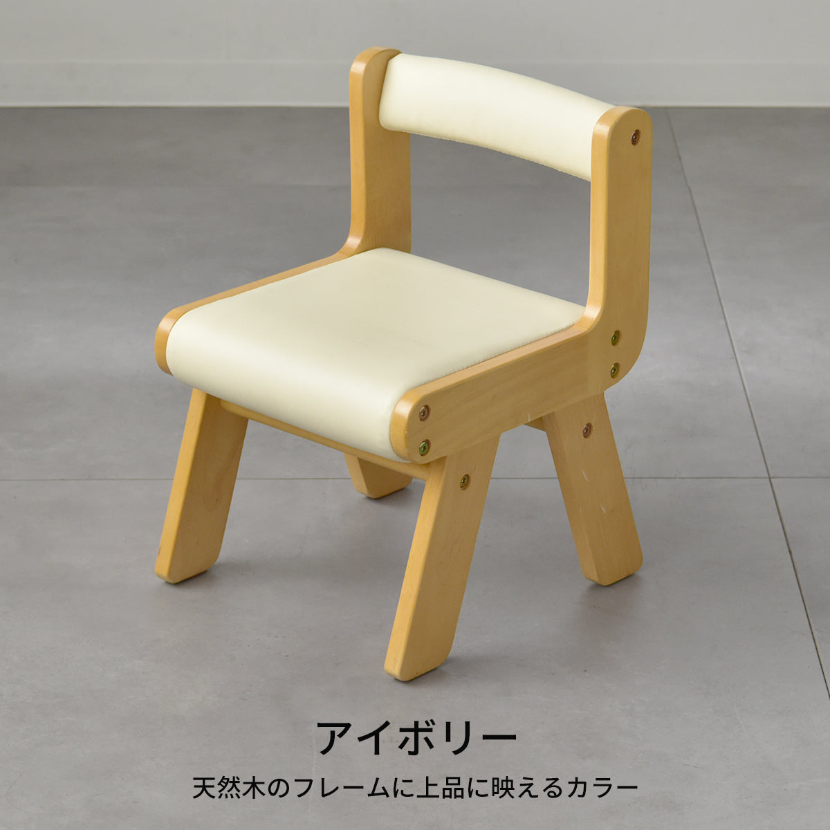 Kidzoo PVCチェア 肘なし KDC-3000 – Toy&Co- おもちゃとコーヒーの店
