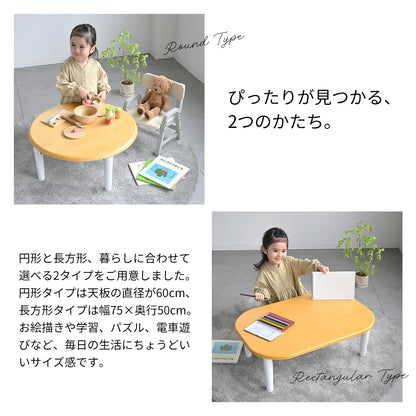 Kidzoo キッズ座卓テーブル KDT-1543 KDT-2700