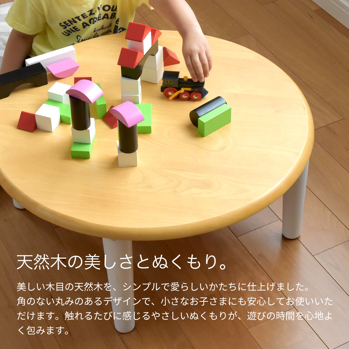 Kidzoo キッズ座卓テーブル KDT-1543 KDT-2700