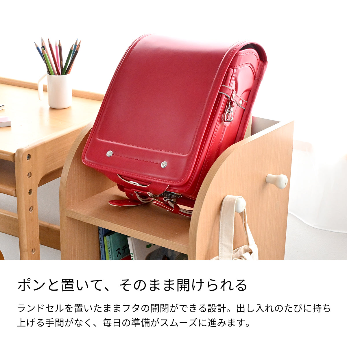 Kidzoo ランドセルラック スリムタイプ KDR-2437