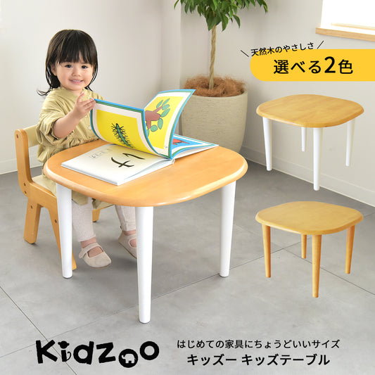 キッズテーブル KDT-2145／KDT-3005