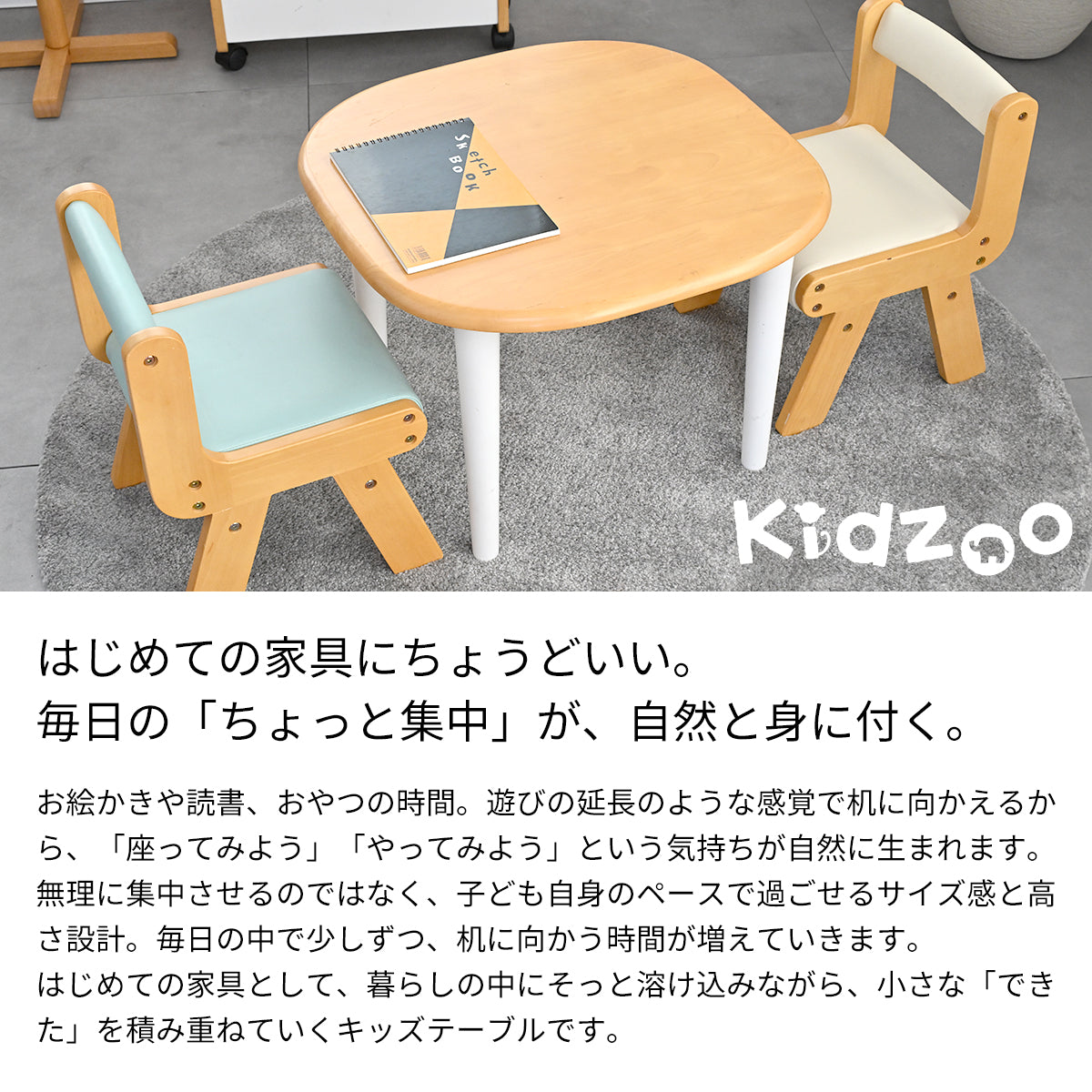 キッズテーブル KDT-2145／KDT-3005