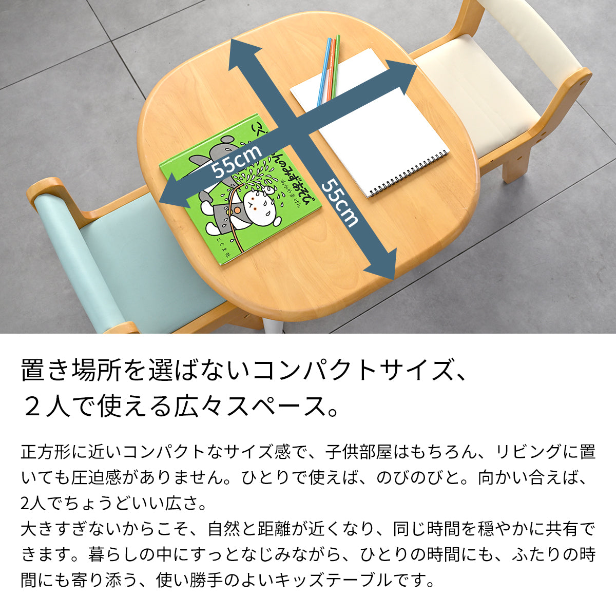 キッズテーブル KDT-2145／KDT-3005