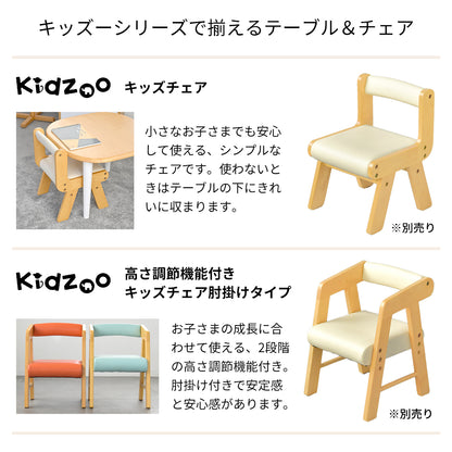 キッズテーブル KDT-2145／KDT-3005