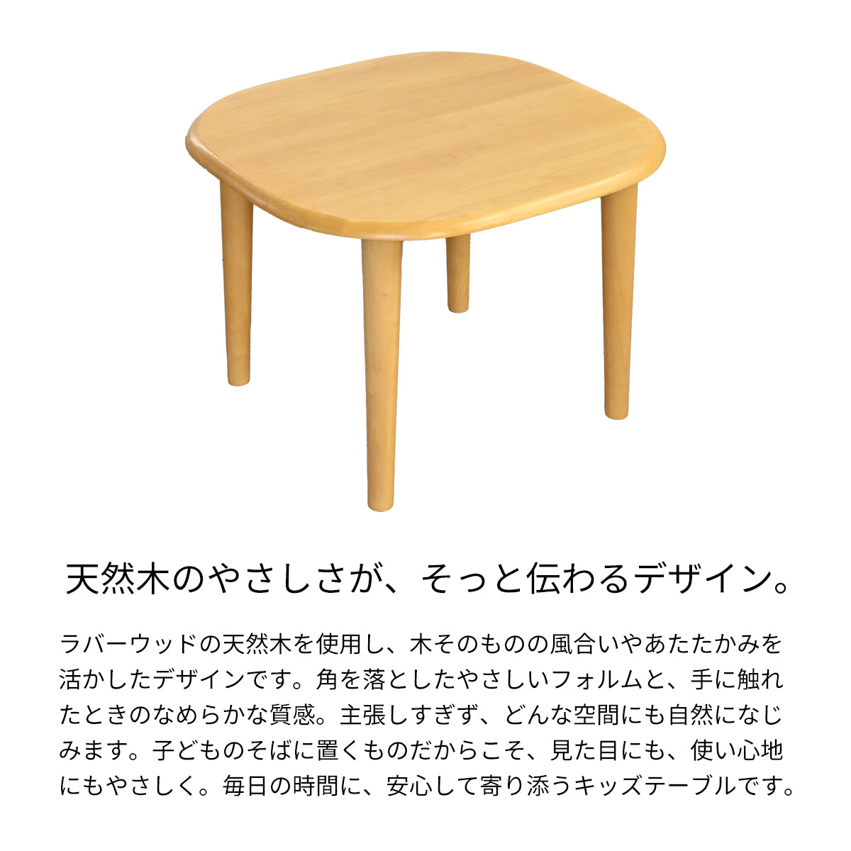 キッズテーブル KDT-2145／KDT-3005