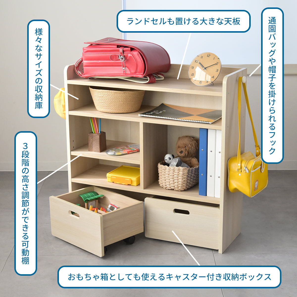 キッズーマルチランドセルラック KDW-3779 – Toy&Co- おもちゃと