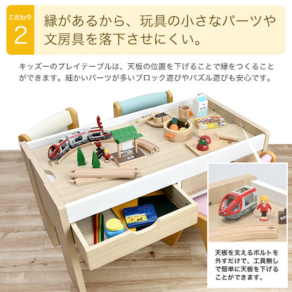 Kidzoo キッズプレイテーブル(幅85cmタイプ)収納付き KDT-3545