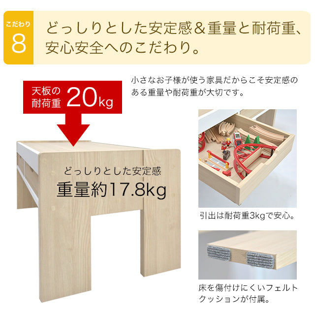 Kidzoo キッズプレイテーブル(幅85cmタイプ)収納付き KDT-3545