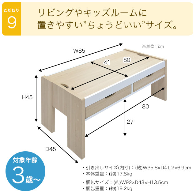 Kidzoo キッズプレイテーブル(幅85cmタイプ)収納付き KDT-3545