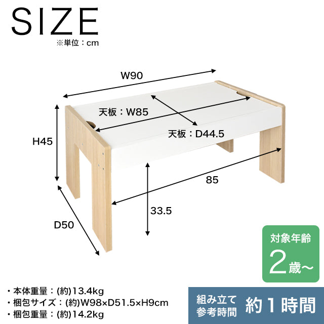 Kidzoo キッズー キッズープレイテーブル(幅90cm)