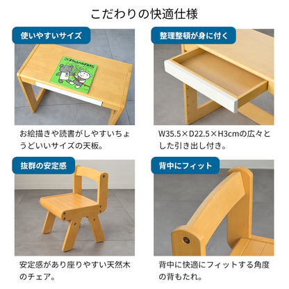 Kidzoo スタディーセット KDS-3004／KDS-3386
