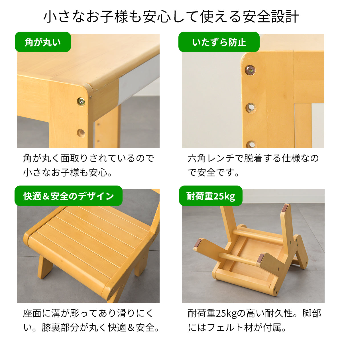 Kidzoo スタディーセット KDS-3004／KDS-3386
