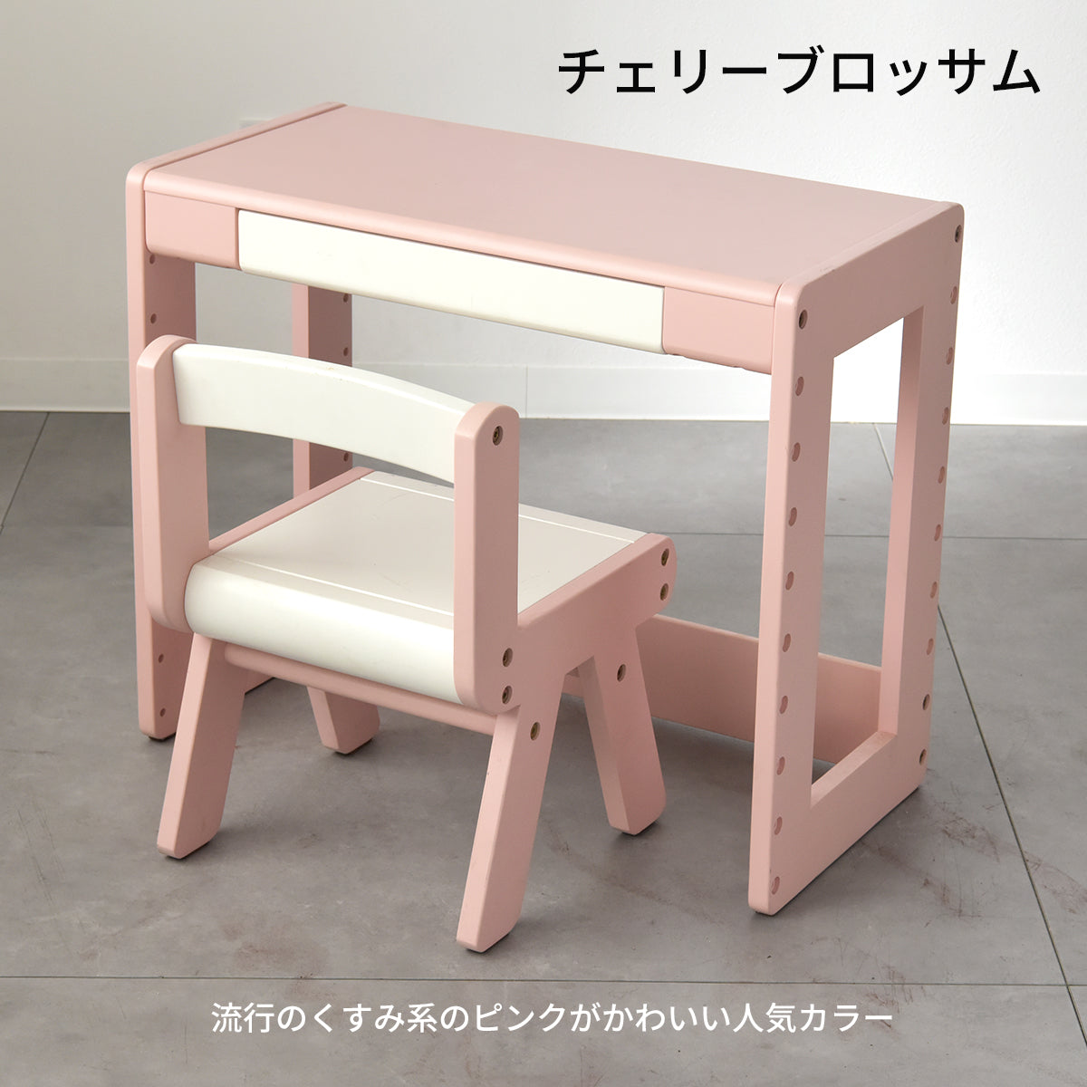 Kidzoo スタディーセット KDS-3004／KDS-3386
