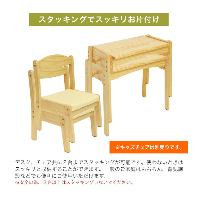 【高さ調節可能】ソピアキッズデスクSサイズ SKD-350 キッズーシリーズ
