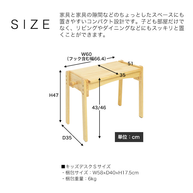 【高さ調節可能】ソピアキッズデスクSサイズ SKD-350 キッズーシリーズ