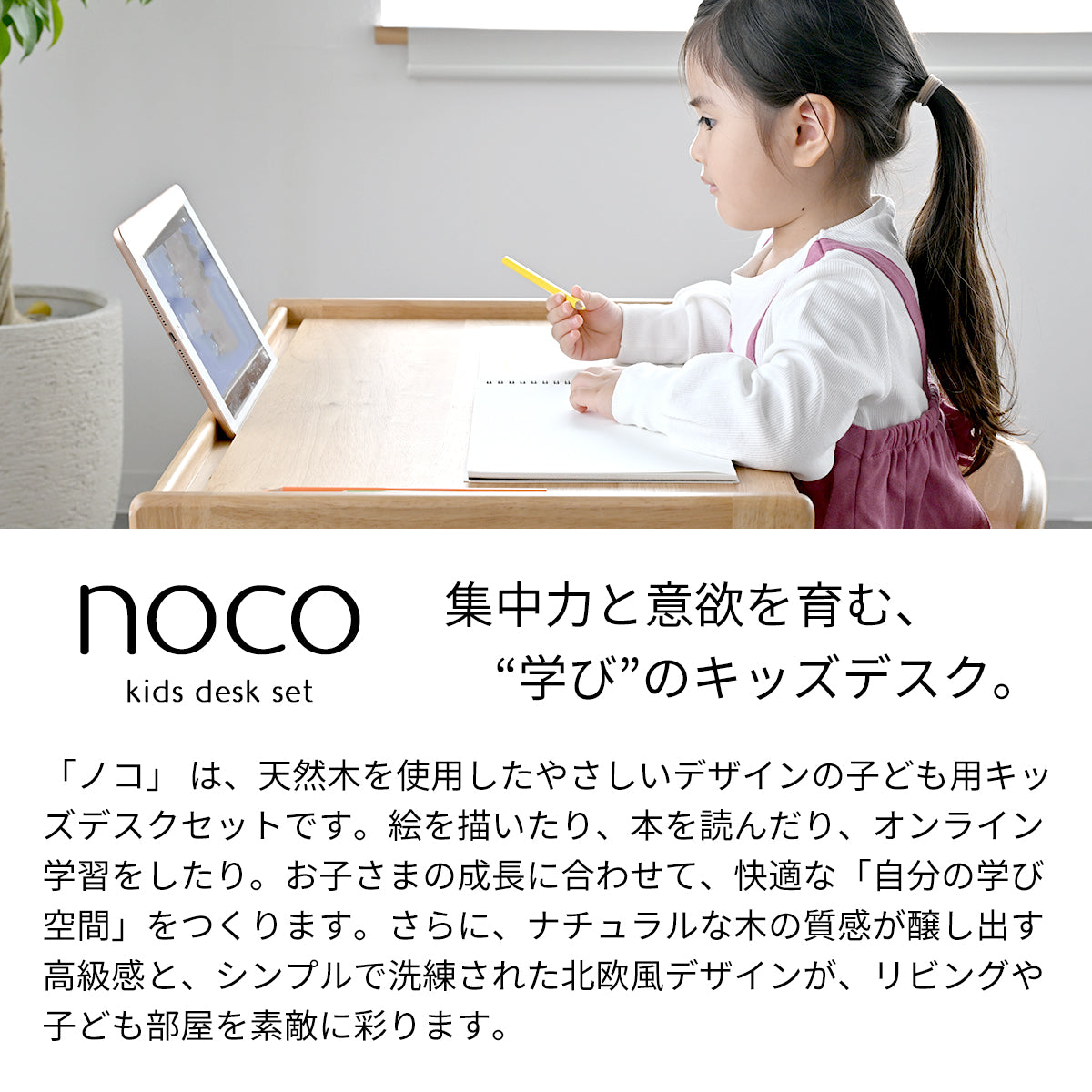 キッズー Kidzoo キッズデスクチェアセット-ノコ- KDS-3884