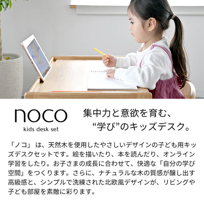 キッズー Kidzoo キッズデスクチェアセット-ノコ- KDS-3884