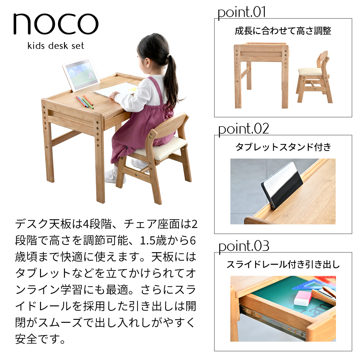 キッズー Kidzoo キッズデスクチェアセット-ノコ- KDS-3884