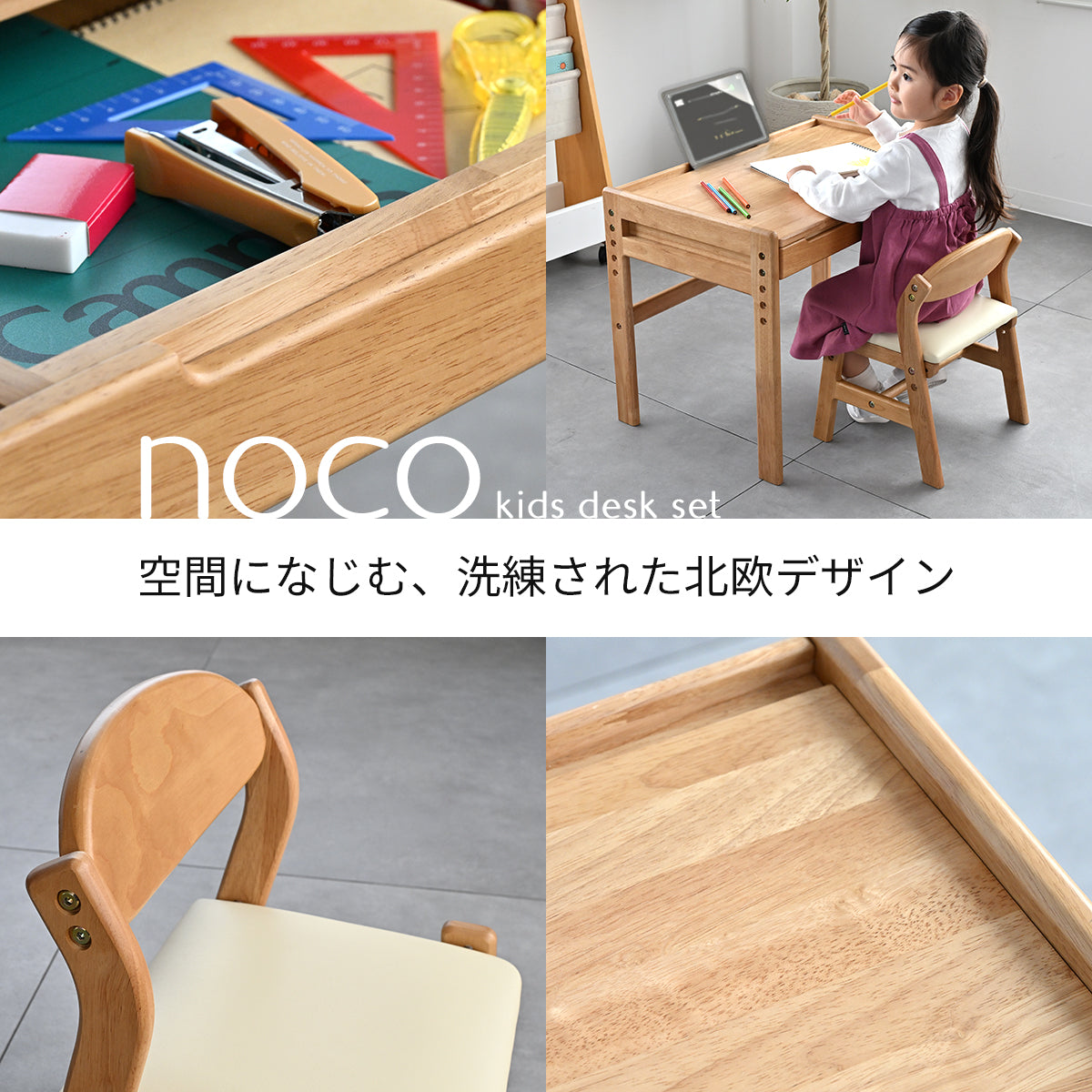 キッズー Kidzoo キッズデスクチェアセット-ノコ- KDS-3884