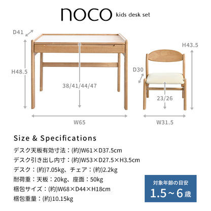 キッズー Kidzoo キッズデスクチェアセット-ノコ- KDS-3884