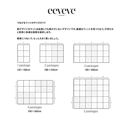 【イービーブ】 フォーム プレイマット (拡張可能タイプ) つなげてひろがる eeveve フロアマット
