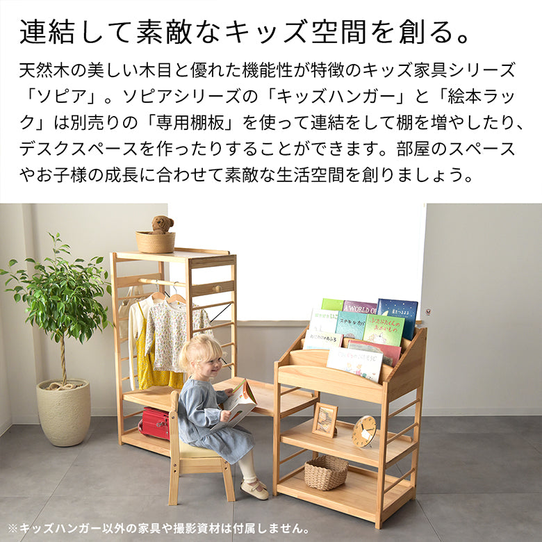 Kidzoo ソピアキッズハンガー SKH-700