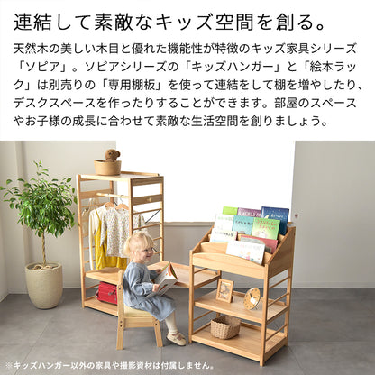 Kidzoo ソピアキッズハンガー SKH-700