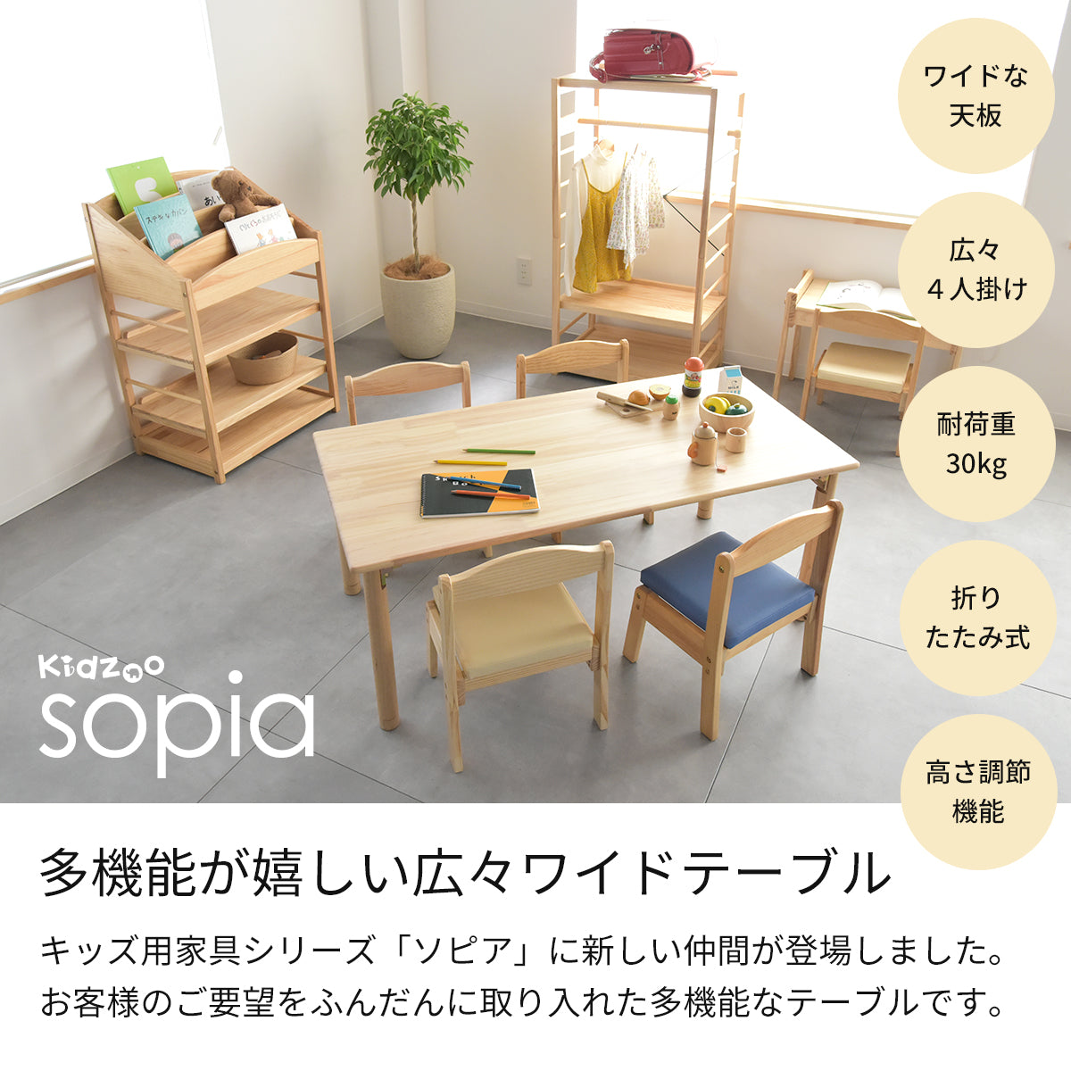 【高さ調節可能】ソピア折りたたみ式キッズテーブル OCT-1260 キッズーシリーズ【YK10cm】