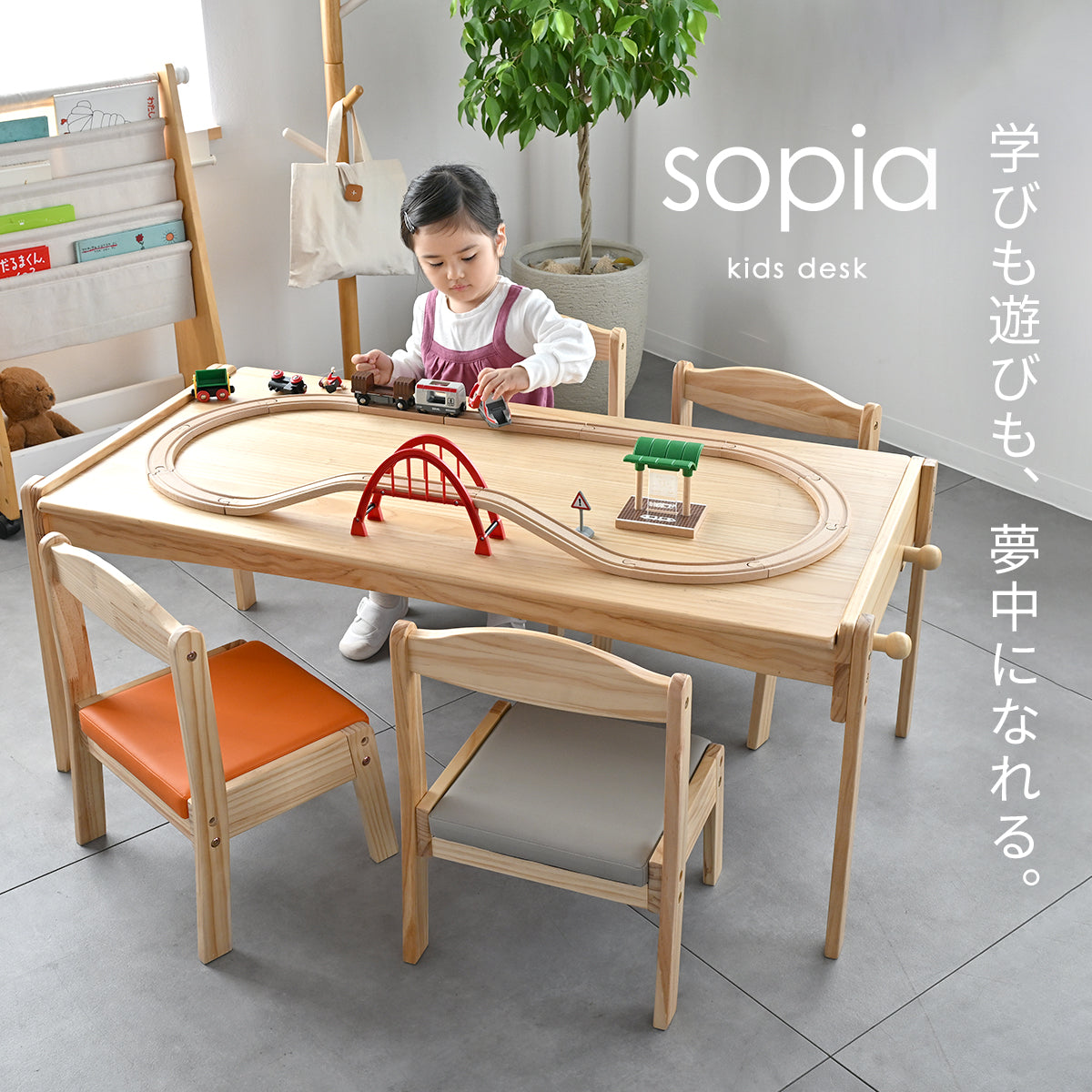 ソピアキッズデスク SKLT-900・SKLT-1200