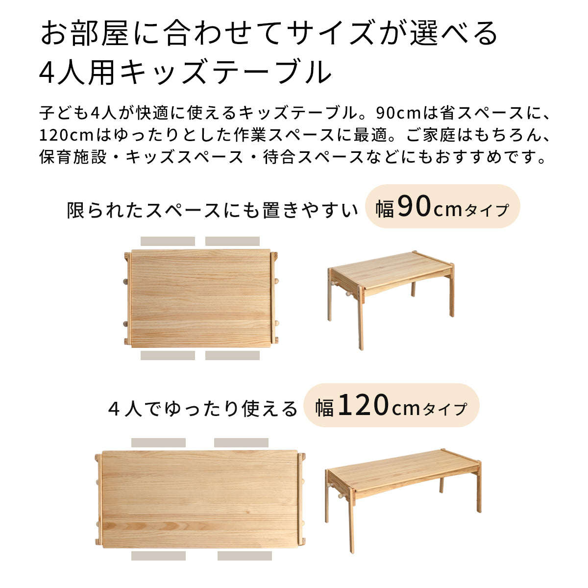 ソピアキッズデスク SKLT-900・SKLT-1200