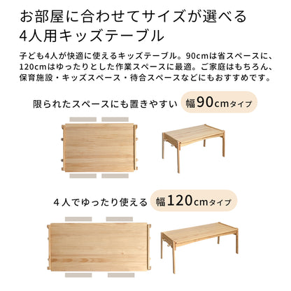 ソピアキッズデスク SKLT-900・SKLT-1200