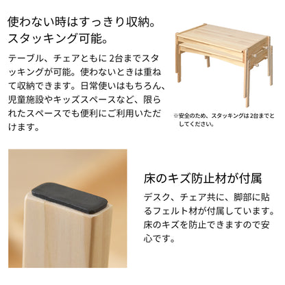 ソピアキッズデスク SKLT-900・SKLT-1200