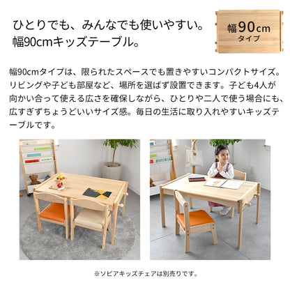 ソピアキッズデスク SKLT-900・SKLT-1200