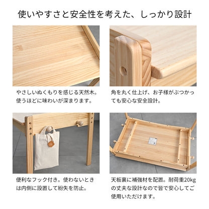 ソピアキッズデスク SKLT-900・SKLT-1200