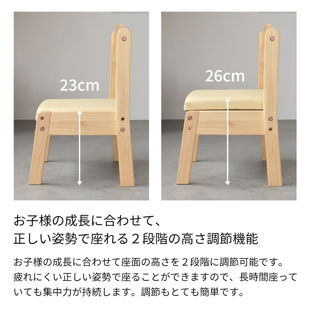 ソピア キッズチェア KNN-C キッズーシリーズ
