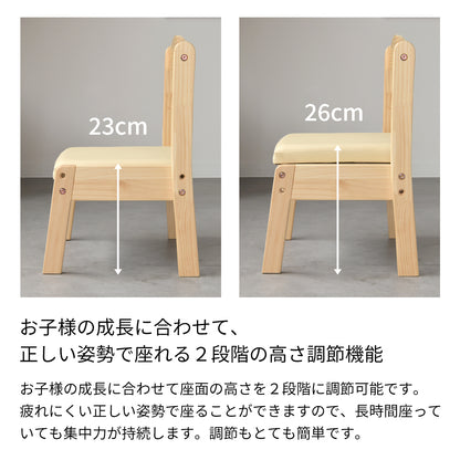 ソピア キッズチェア KNN-C キッズーシリーズ