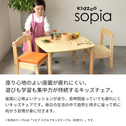 ソピア キッズチェア KNN-C キッズーシリーズ