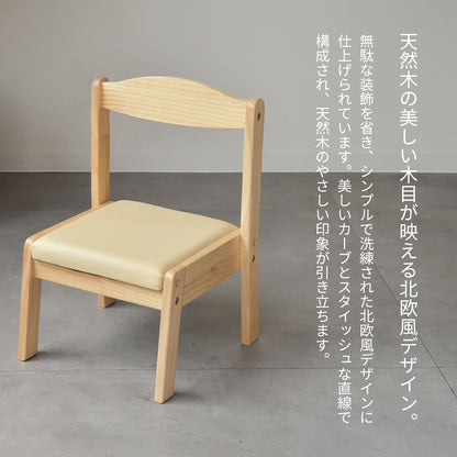 ソピア キッズチェア KNN-C キッズーシリーズ