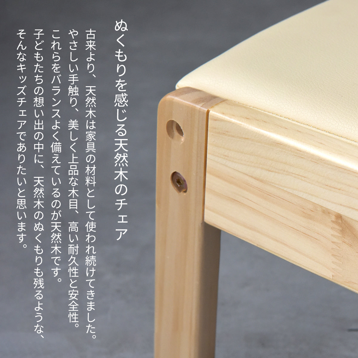 ソピア キッズチェア KNN-C キッズーシリーズ