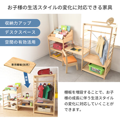 Kidzoo ソピア絵本ラック SBR-800