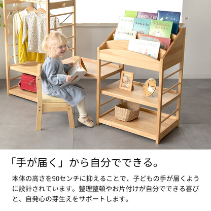 Kidzoo ソピア絵本ラック SBR-800