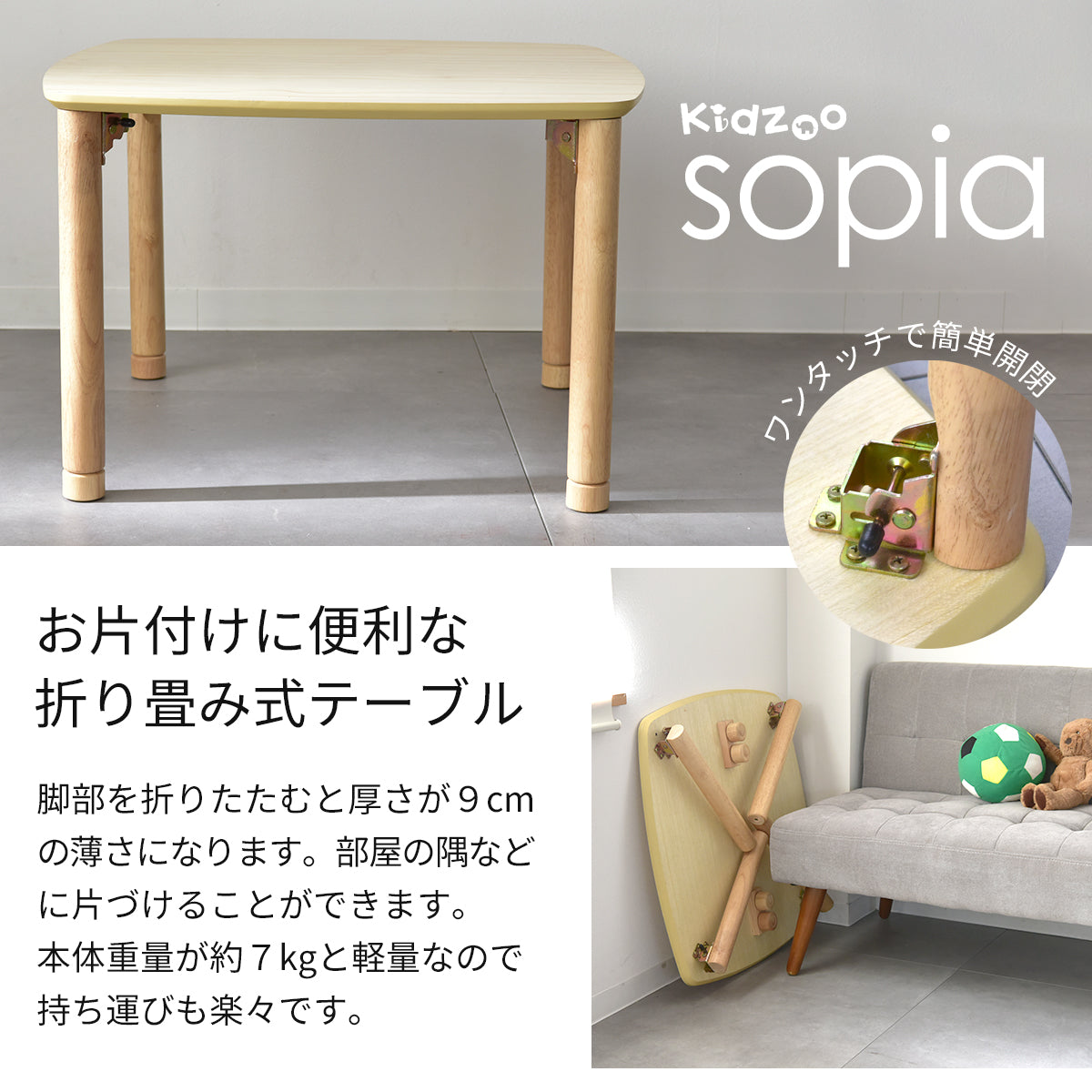 【高さ調節可能】ソピア折りたたみ式スクエアキッズテーブル OCT-660 キッズーシリーズ