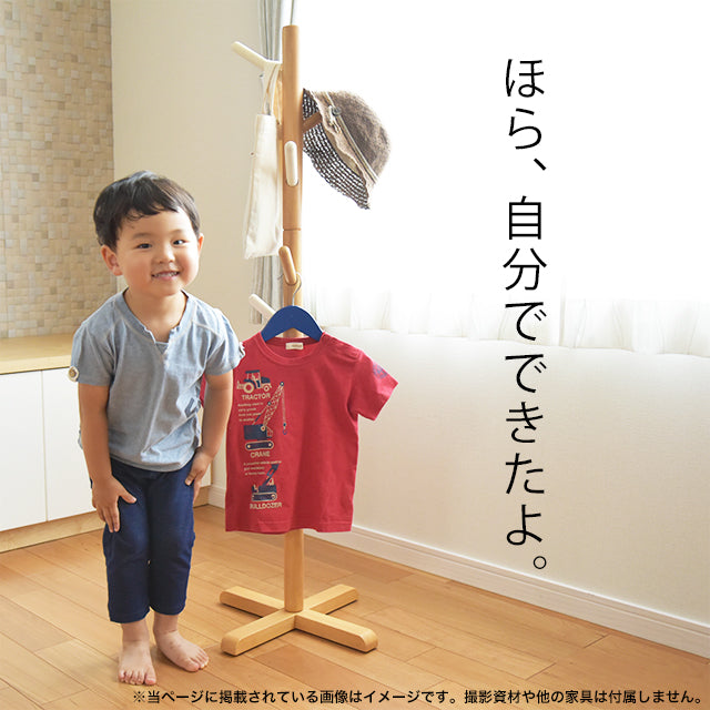 Kidzoo トレッペキッズポールハンガー KDH-3259